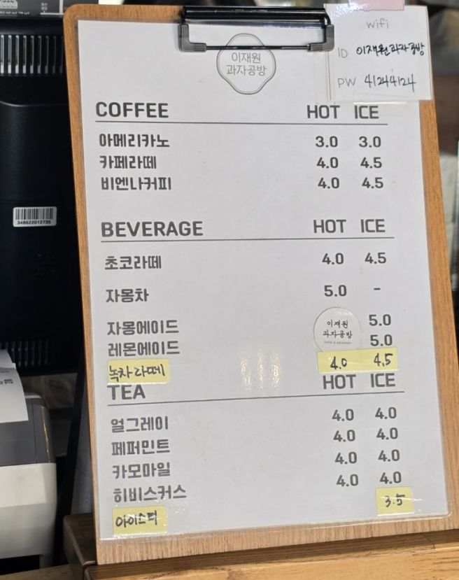 경주 베이커리ㅣ이재원과자공방 가성비 케이크 포장후기