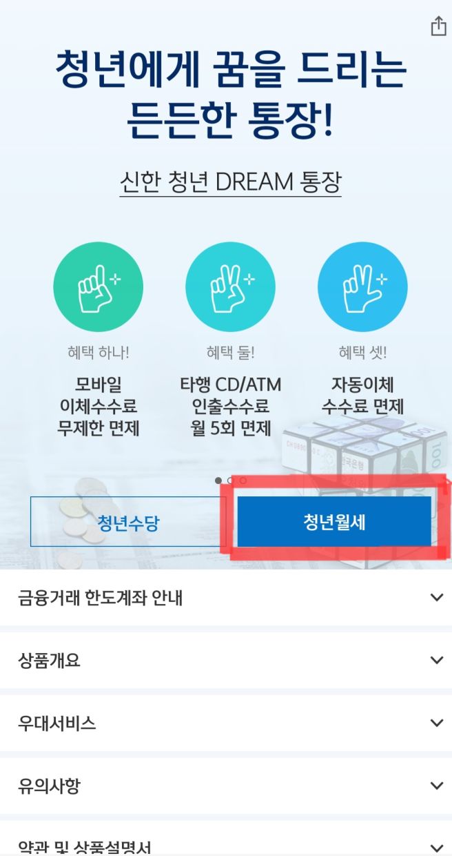 2025 서울시 청년월세지원금 신청 방법 및 조건 총정리