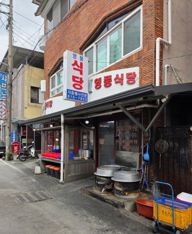 [경산] 영풍식당 : 주차걱정없는 경산시장 돼지골목 국밥집