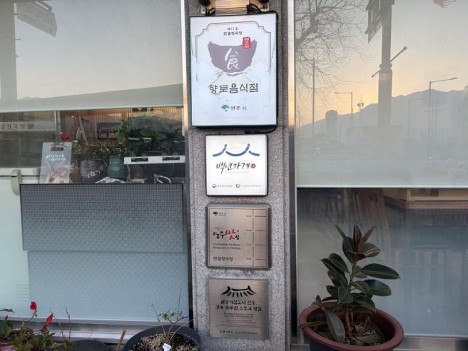 풍기 맛집 한결청국장