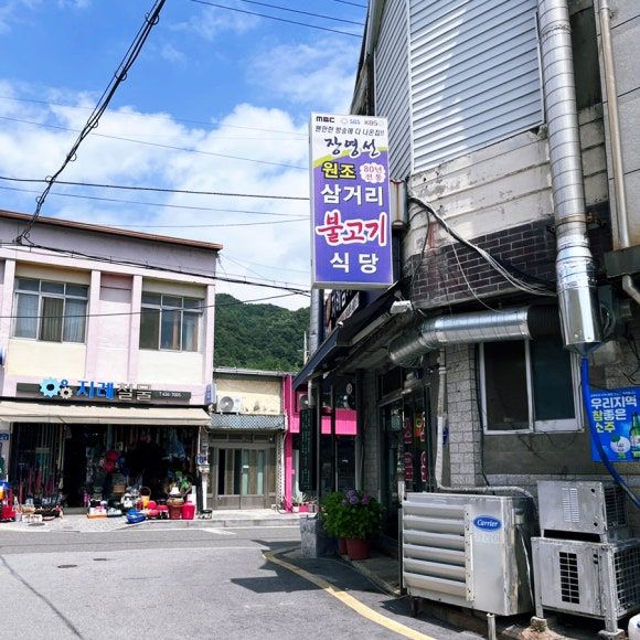 김천 지례 흑돼지 맛집, 장영선 원조 삼거리 불고기 식당