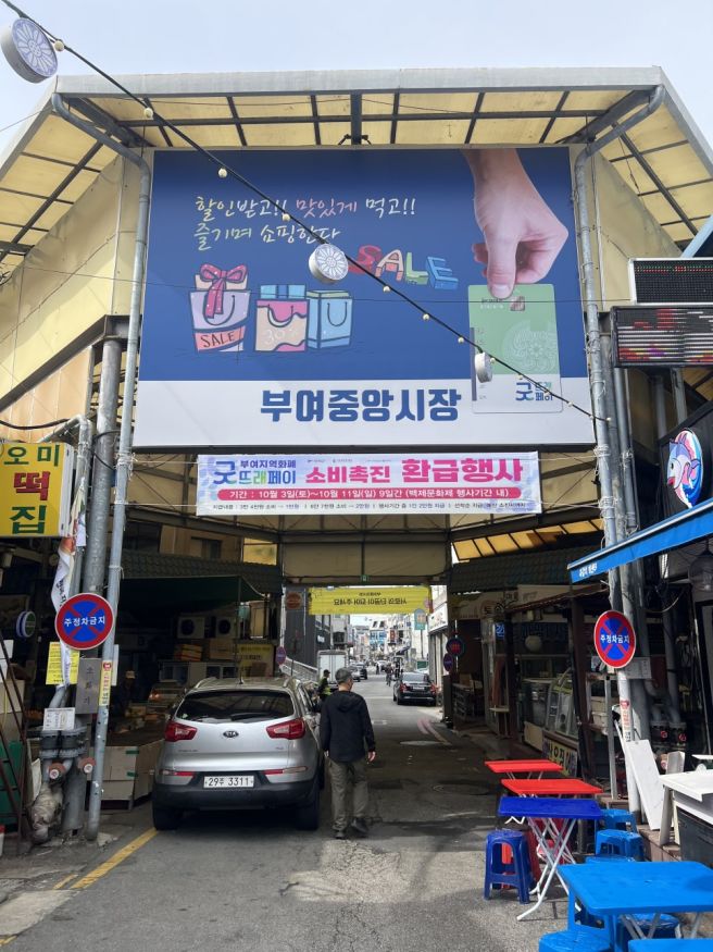 부여 40년 전통 [왕곰탕] 3대째 내려오는 맛집