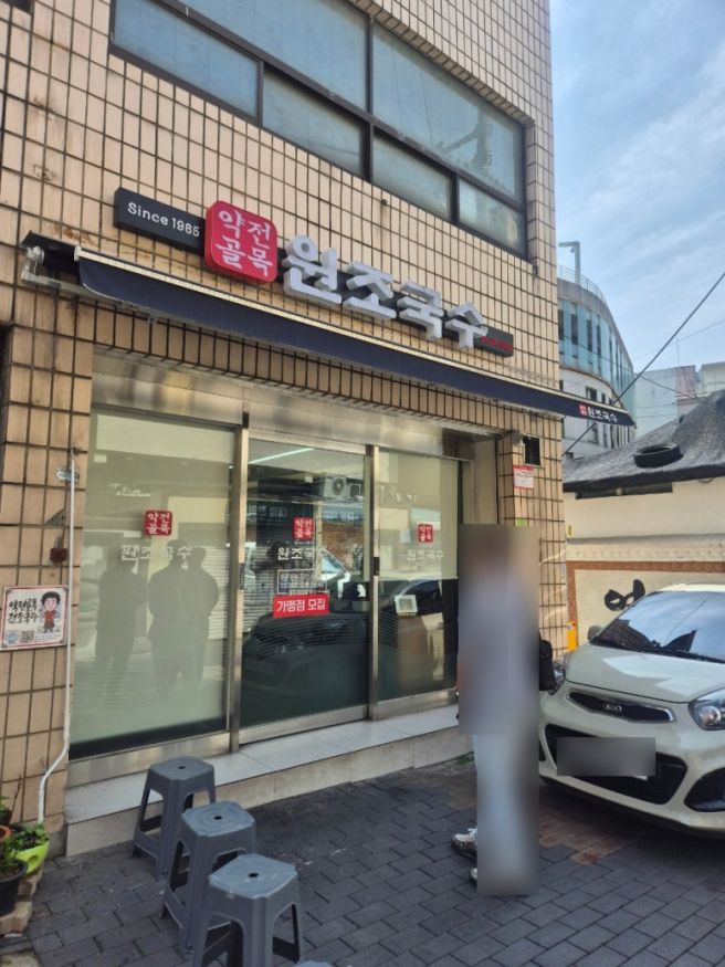 약전골목원조국수(대구 중구 칼국수 맛집 약전원조칼국수 솔직 후기)