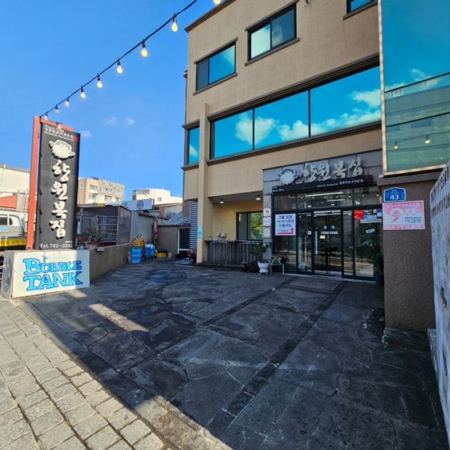 [서귀포 향원복집] 참복회, 참복 지리...곤이를 깜빡했네