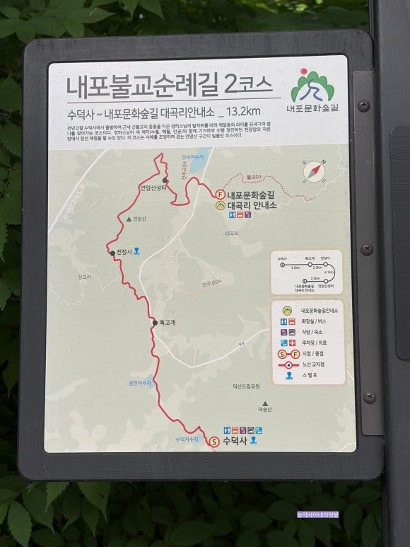#110.(아이랑 예산 여행) 수덕사 산책부터 뜨끈이해장국, 스플라스 리솜, 유양창고 카페까지 가이드!