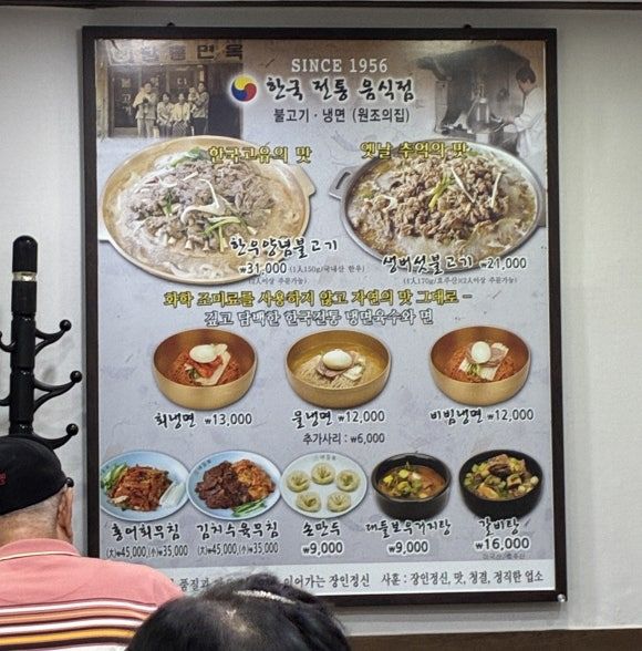 대전 냉면 맛집 유천동 대들보함흥면옥 전현무계획 내돈내산