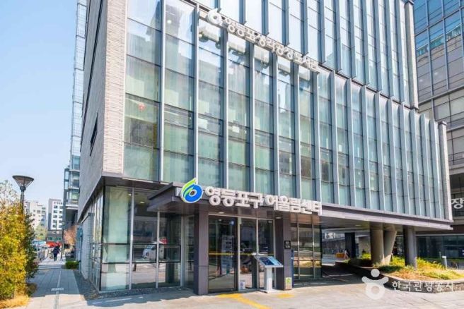 [서울 영등포구] 영등포 생각공장 도서관