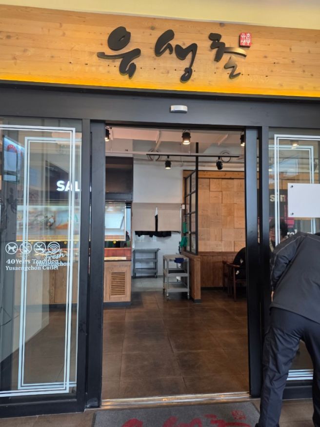 유생촌 경산시지점 돈까스뷔페 30개월아이랑