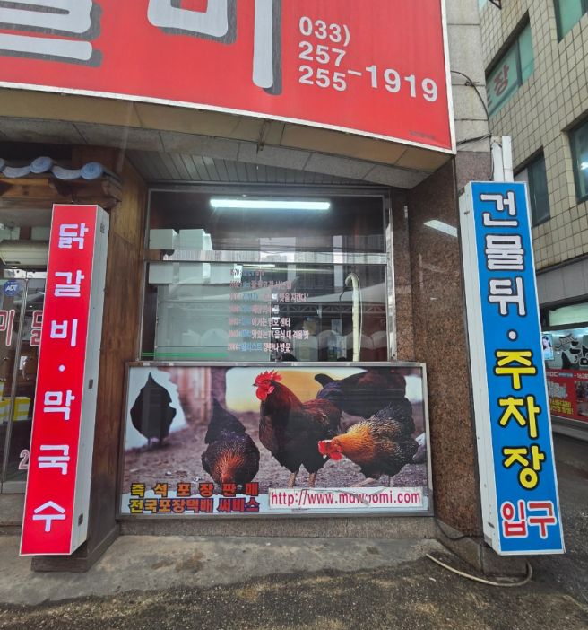 춘천 현지인 맛집 명동우미닭갈비 계속 생각나는 맛
