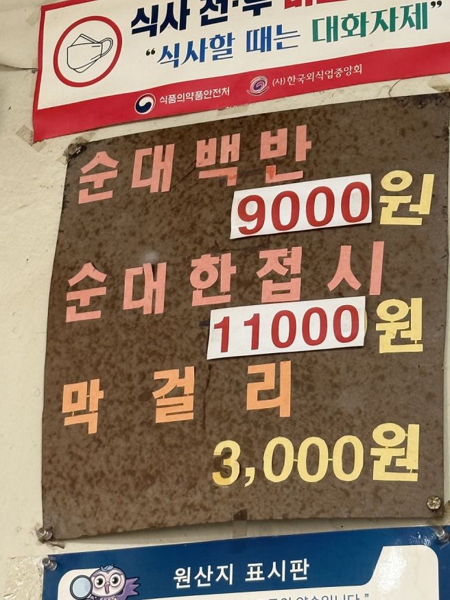 서귀포 순대국밥 맛집, 생각나서 다시 찾은 범일분식 후기
