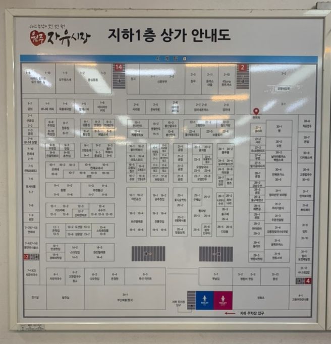 원주 자유시장 또간집 로컬맛집 분식, 신혼부부