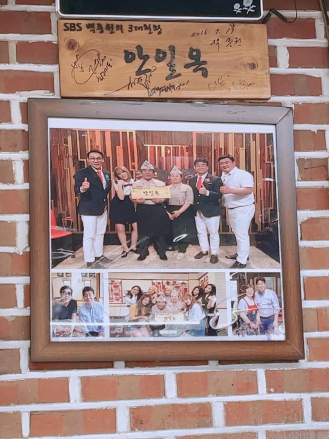 안성 맛집 4대 100년 안일옥 국밥 전문점