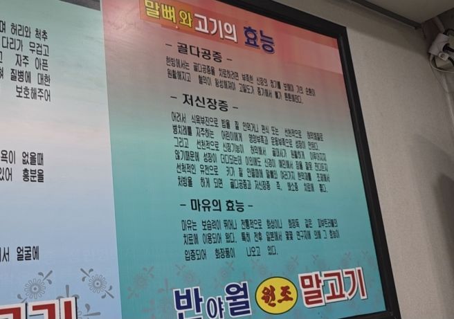 반야월원조말고기 " 대구맛집 | 대구 원조 맛집...대구 육회 맛집 | 대구 뭉티기 맛집 | 대구 동구 맛집