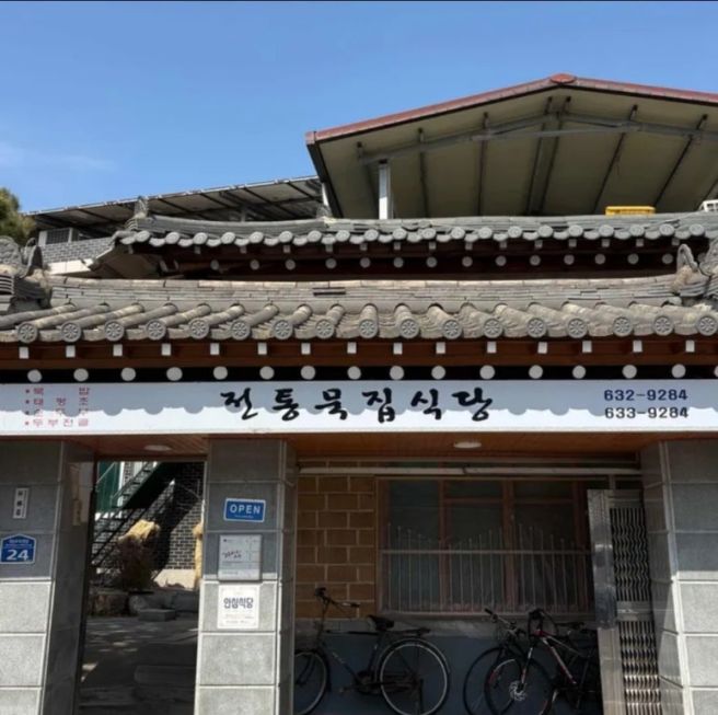 🍽 벚꽃 보러 갔다가 들린 영주맛집 시리즈 #17 🍽 영주전통묵집 묵밥 후기