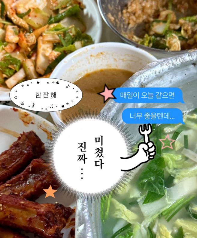 구미 이선이칼국수 쪽갈비 맛집 솔직 방문 리뷰