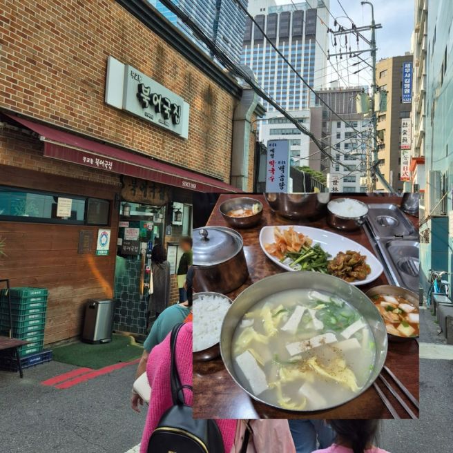 을지로 해장국 노포 맛집 무교동 북어국집(주차)