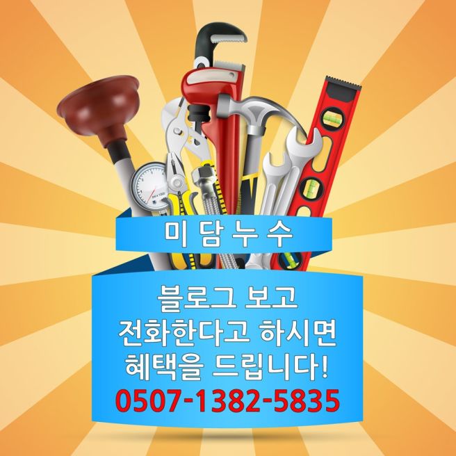 미담누수 안성 누수공사 후 안성맛집 안일옥에서 설렁탕 후기