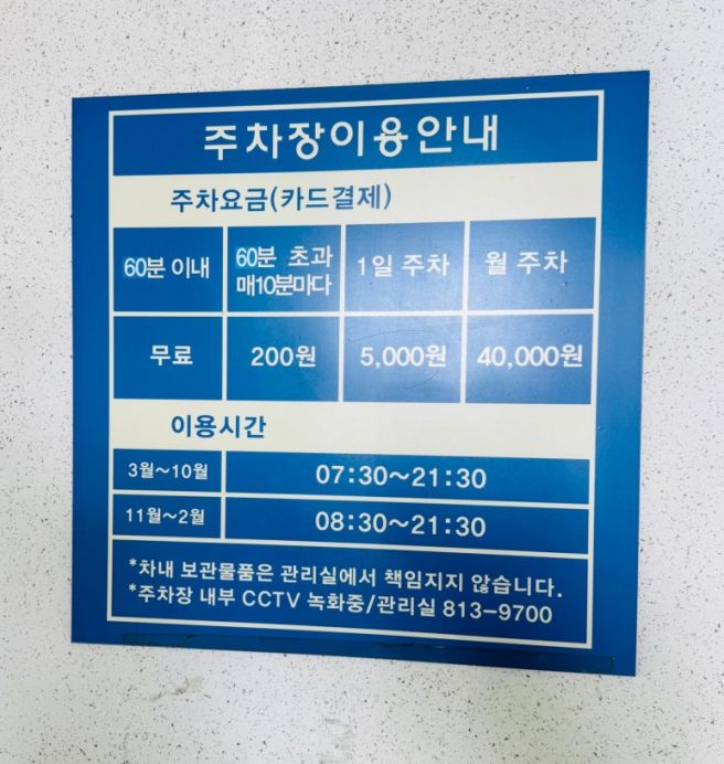 경북 경산 삼북동 전현무계획 돼지찌개 노포 맛집 대보식육식당
