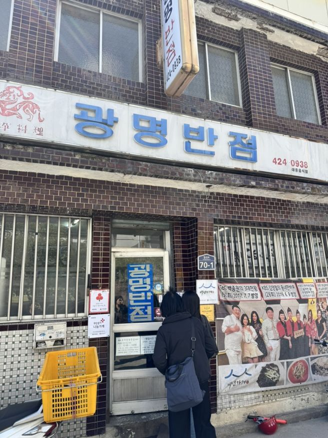 대구 칠성동 <광명반점> | 하루 3시간만 운영하는 노포 중화요리 맛집, 볶음밥 꼭 먹어줘...