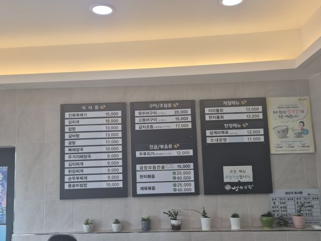 [제주 애월 맛집] 푸짐한 고기 양에 놀란 '성안식당' 뼈해장국 솔직 후기