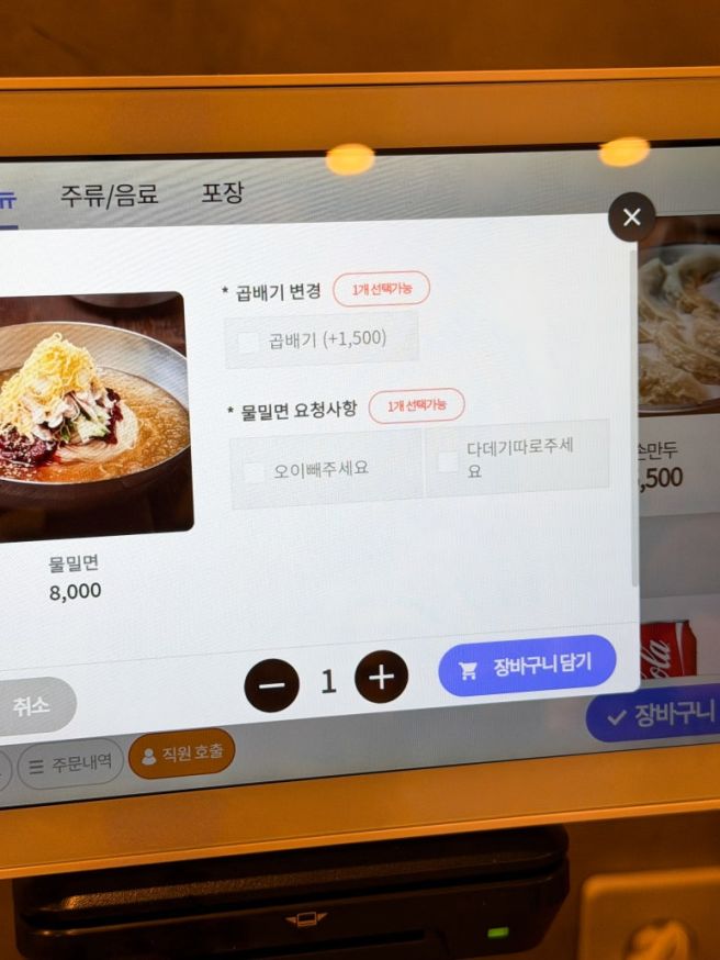 서면 맛집 개금밀면 주차 부산 밀면 제대로 먹은 후기 내돈내산