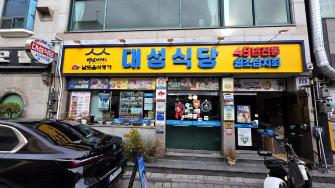 [여수 맛집] 서대회와 삼치회로 유명한 여수 대성식당