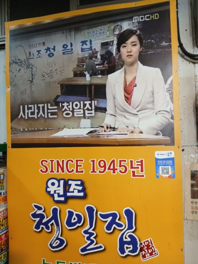 [미래유산] 청일집