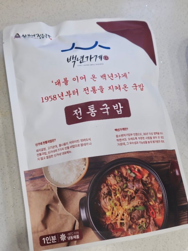 시원한 순대국밥 밀키트 잡내없이 깔끔한 신가네 정읍국밥