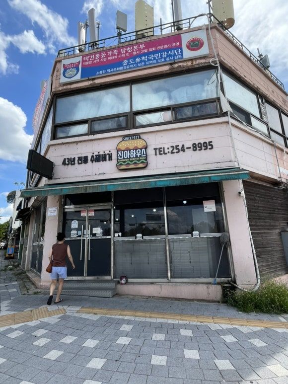 춘천 진아하우스 옛날 햄버거 맛집! 솔직후기