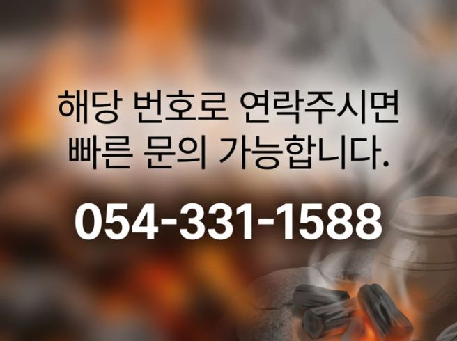 영천시 도남동 숯불생갈비 맛집 영양숯불갈비