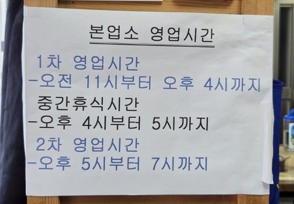 영주 생활의 달인 짬뽕 맛집 부석 일월식당