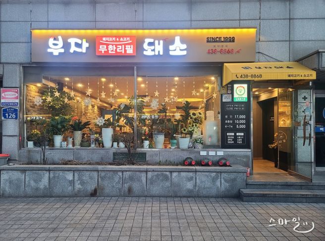 부자돼소 1