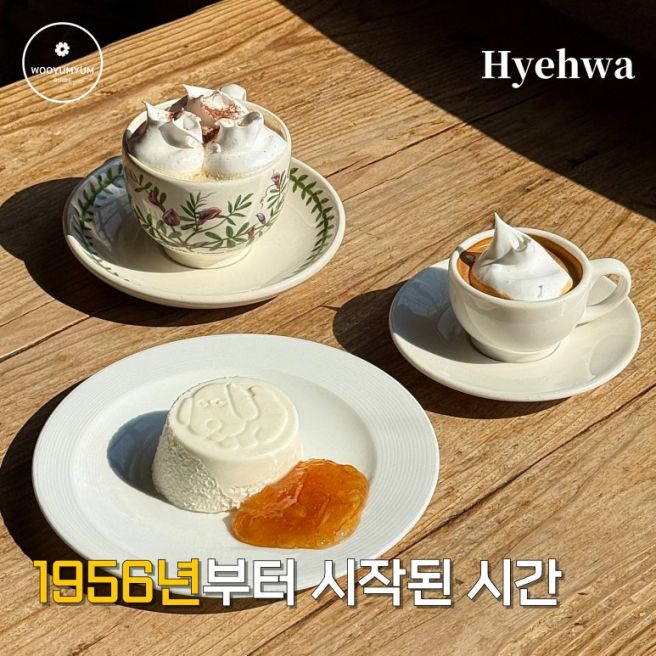 서울 오래가게 학림다방｜혜화 레트로 카페 비엔나커피 웨이팅