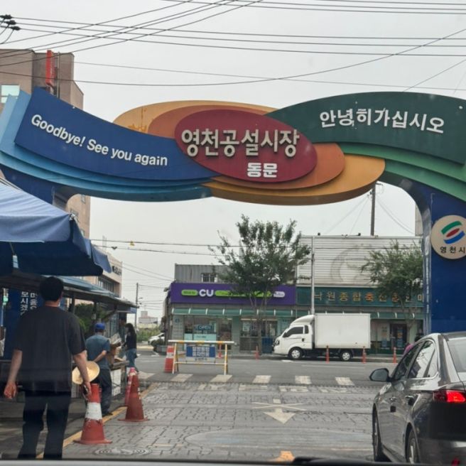 영천맛집 70년 전통 포항할매집 한우 소머리곰탕 방문후기