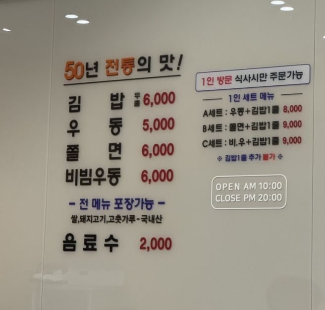 대구 동성로 맛집 50년 전통 분식맛집 미진분식본점