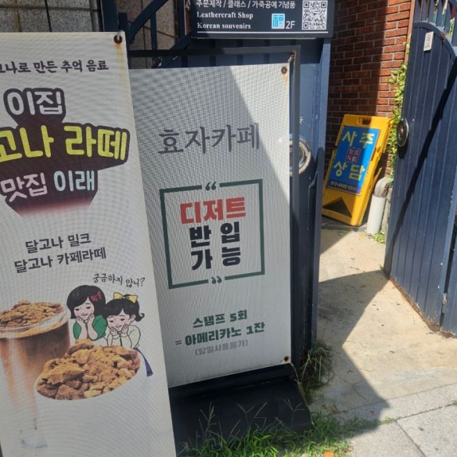 [서울/종로구] 효자베이커리 - 통인시장 근처 빵맛집