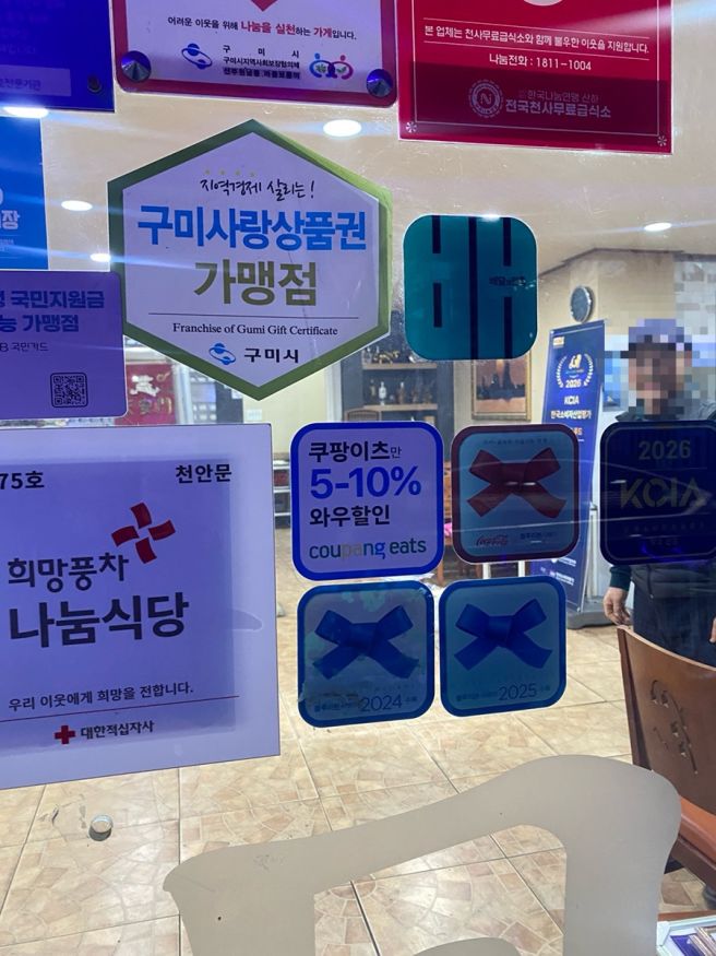 구미 봉곡 맛집 수요미식회 나온 천안문 중국집