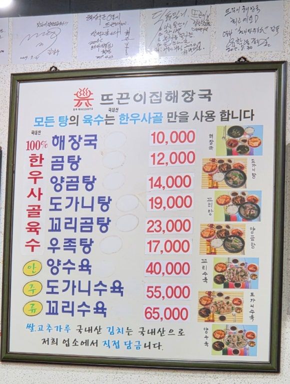 충남예산 뜨끈이집 스플라스리솜 근처맛집 방문기