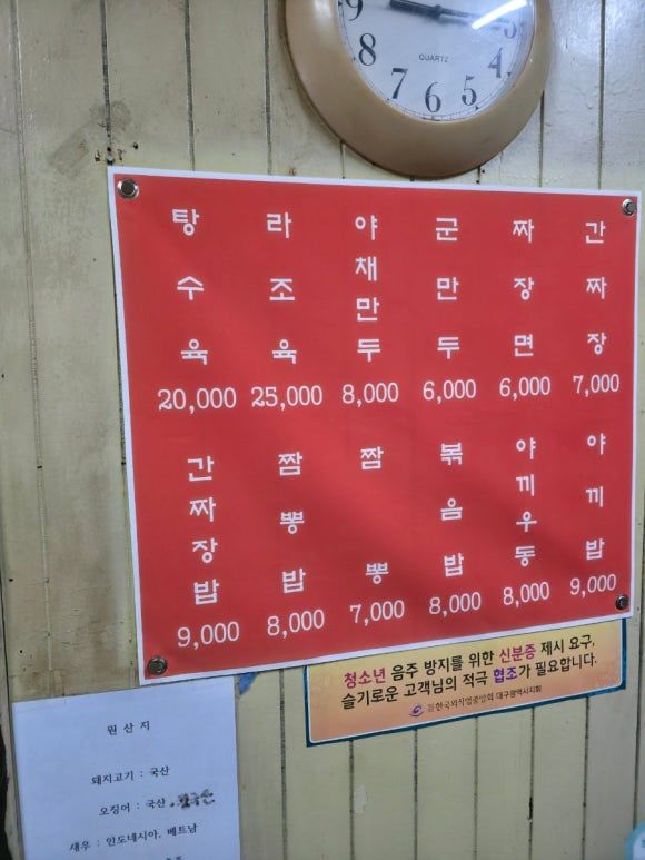 세월을 담은 한 끼, 가성비 좋은 노포 맛집 2곳, '선월만두반점', '군위통닭'
