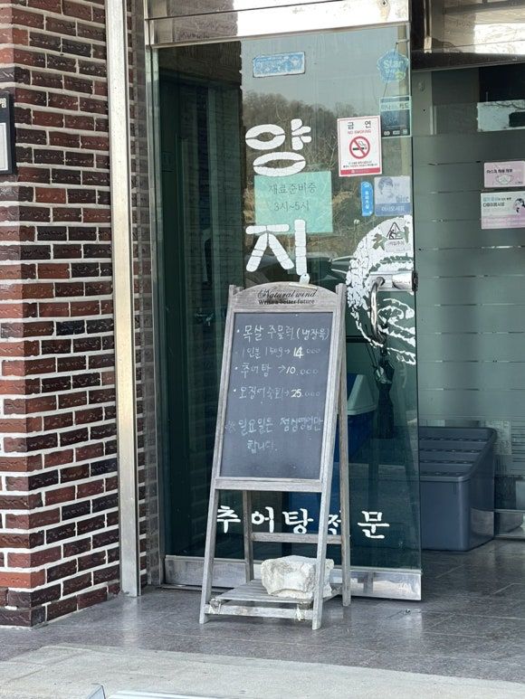 전남 화순 돌판돼지주물럭 현지인 추천 찐맛집 [양지식당] 주기적으로 생각나는 맛