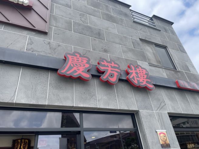 남원 경방루 후기｜물짜장보다 탕수육에 반하고 온 남원 맛집