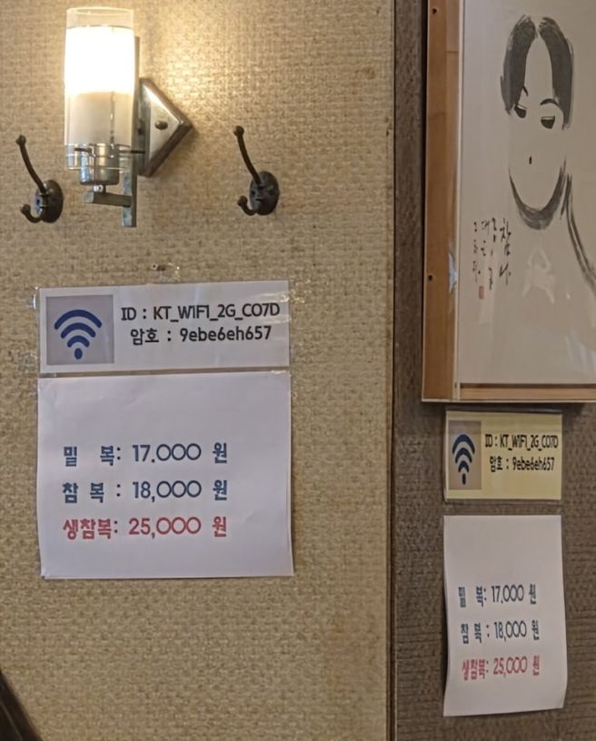 부산 기장 복국 맛집: 가마솥생복집 내돈내산
