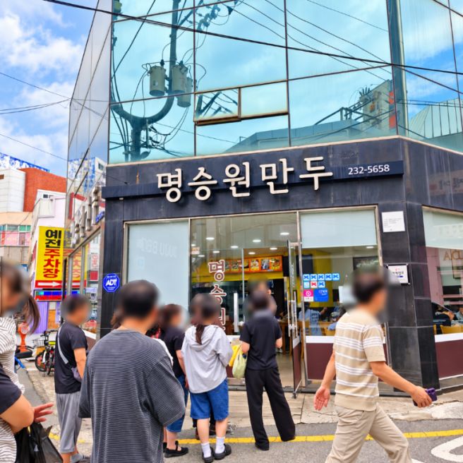 포항 만두 맛집 명승원만두｜블루리본 현지인 맛집, 대만식 군만두 20분 웨이팅 포장 후기