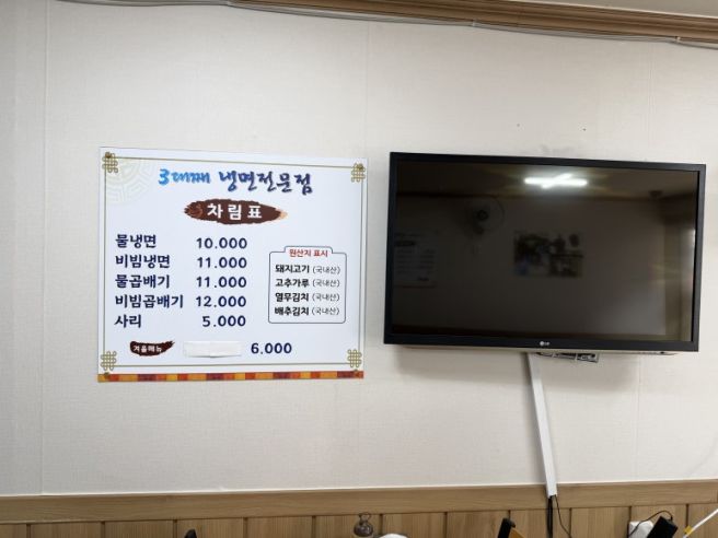 구옹진냉면 서산 | 슴슴하고 시원한 간장물냉면