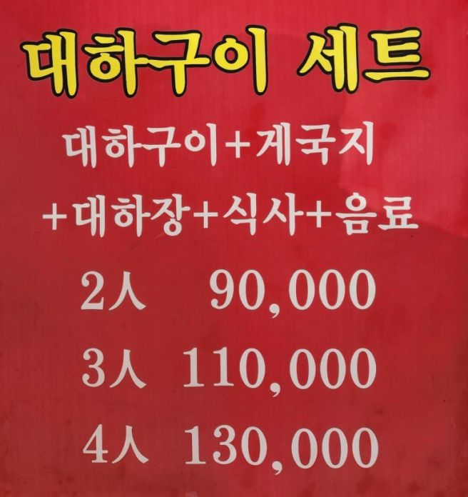 [충남 태안] 2대째 운영하는 서울식당 바지락칼국수 후기~ 안면도 꽃지해수욕장&amp;방포항 근처 맛집