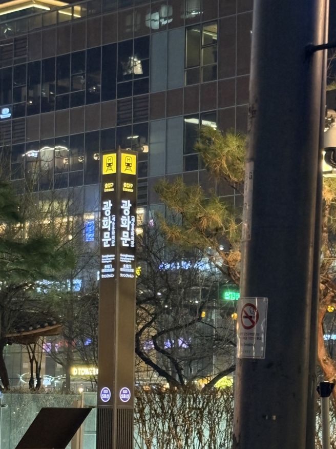 광화문 미진숯불막창 야장 내돈내산 종로 껍데기 맛집