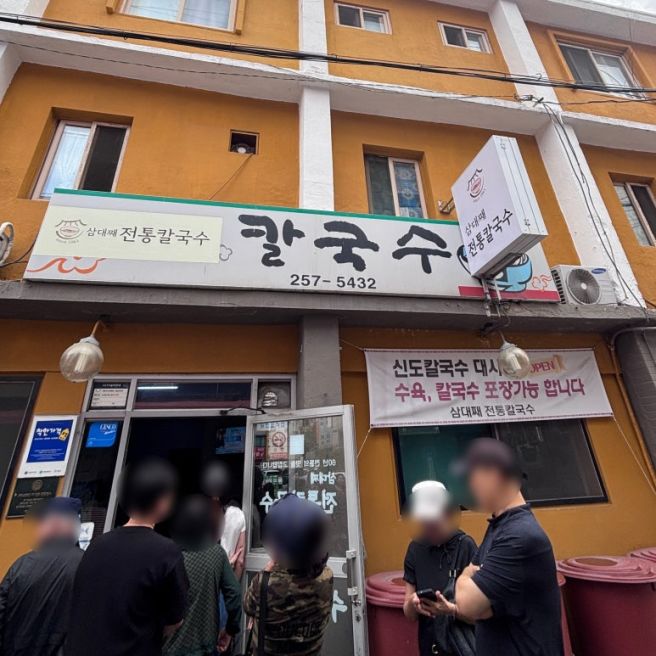 대전 삼대째 전통 칼국수 후기, 기대와 달랐던 솔직한 방문 후기