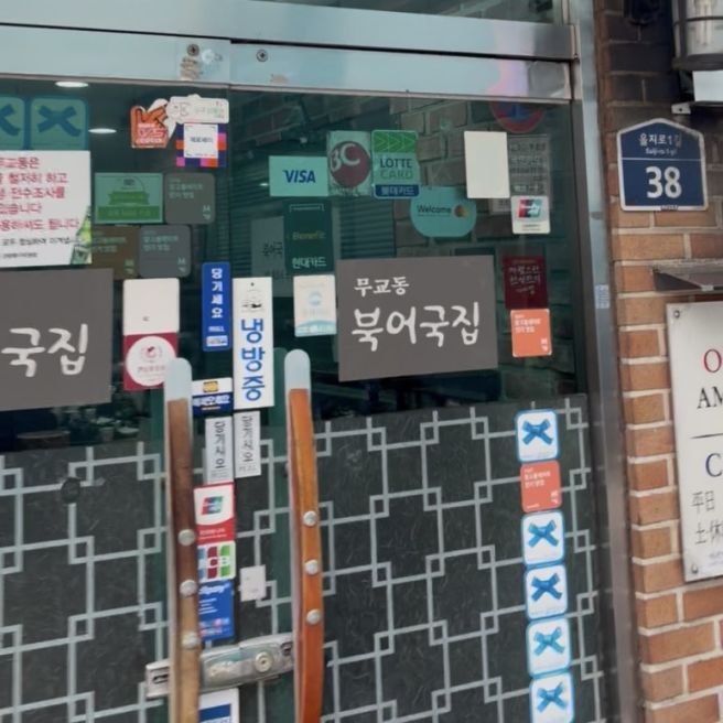 서울시청 아침식사 맛집, 블루리본 무교동 북어국집 후기