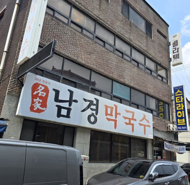 원주 남경막국수 -물막국수