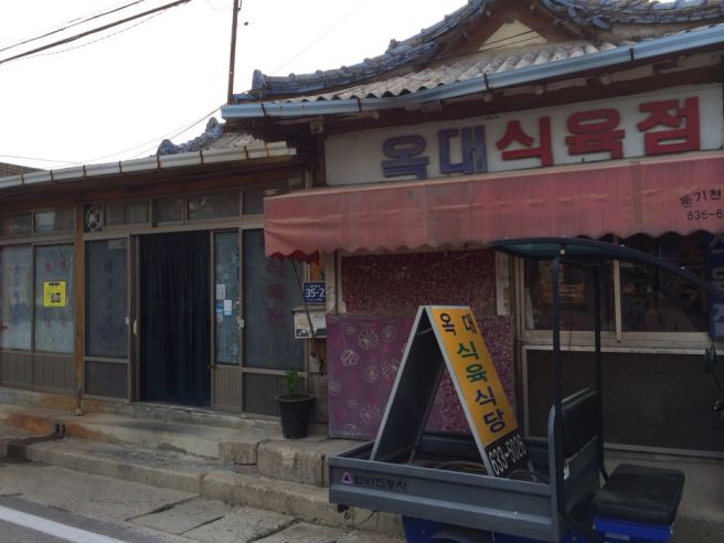 경북 영주 맛집 "옥대식육점" 소고기/삼겹살 저렴!